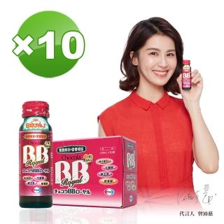 【Eisai 衛采】Chocola BB 蜂王飲×10瓶(1盒10瓶裝 曾之喬代言 健康美麗2in1 養顏美容+營養補給)