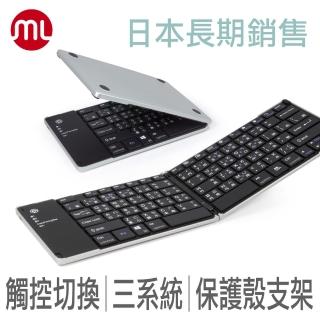 【morelife】1對3藍牙折疊式鍵盤-銀黑(WKB-2380CS)