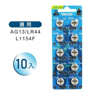 【台灣霓虹】AG13/LR44電池(無汞鹼性環保鈕扣電池)