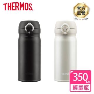 【THERMOS 膳魔師】316不鏽鋼真空保溫瓶0.35L(TCML-350S)