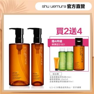 【Shu uemura 植村秀】雙12限定-頂級精油潔顏大滿足組(450ml+150ml)