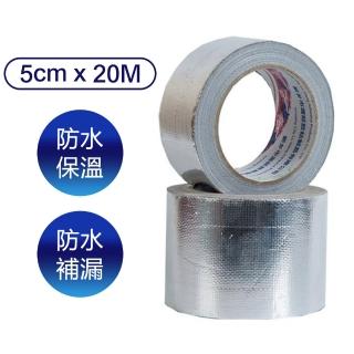 【台灣霓虹】耐高溫鋁箔防水補漏膠帶(5cmx20M鋁箔膠帶)