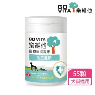 【GoVita 樂維他】免疫提升(免疫力)