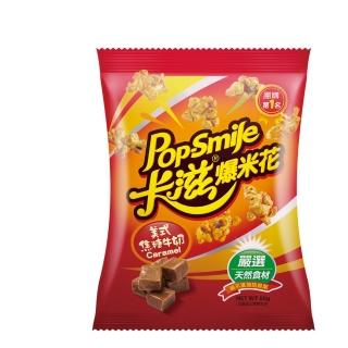 【卡滋】蝴蝶爆米花-美式焦糖牛奶(60g)