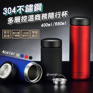 【EDISH】304不鏽鋼多層控溫商務隨行杯(680ml)