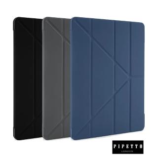 【Pipetto】Origami iPad Pro 12.9吋 2018多角度折疊保護殼(保護套)