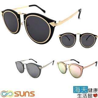 【海夫健康生活館】向日葵眼鏡 太陽眼鏡 韓系/流行/網美/UV400(820728)