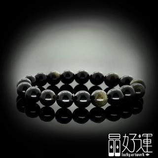 【晶好運】化解負能量10mm金沙貓眼黑曜手珠(BB-23/現貨)