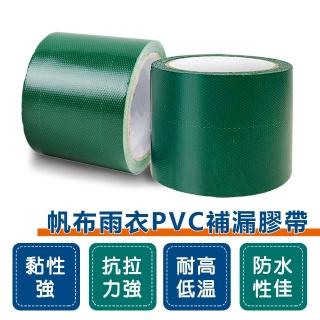 【台灣霓虹】帆布雨衣PVC補漏膠帶(4.8cmx8M篷布修補膠帶)