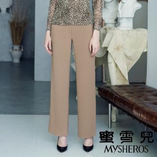 【mysheros 蜜雪兒】素色修身直筒長褲(駝)