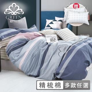 【Green 綠的寢飾】王者品味(頂級精梳棉兩用被床包組單人/雙人/加大花色任選)