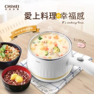 【CHIMEI 奇美】多功能MINI美食調理鍋/快煮鍋/料理鍋/電火鍋 EP-02MC20(附蒸架)
