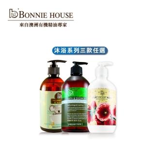 【Bonnie House】沐浴膠 500ml(任選1入)