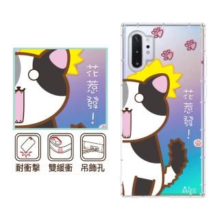 【反骨創意】三星 Galaxy Note10+ 彩繪防摔手機殼 Q貓幫系列-福主兒(6.8吋)