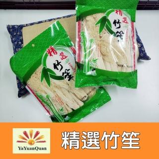 【亞源泉】竹笙3入組