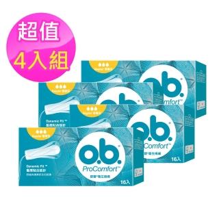 【歐碧】衛生棉條普通型(16條x4盒)