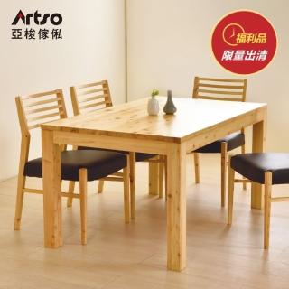 【Artso 亞梭】曉-餐桌(餐桌/實木家具/檜木)