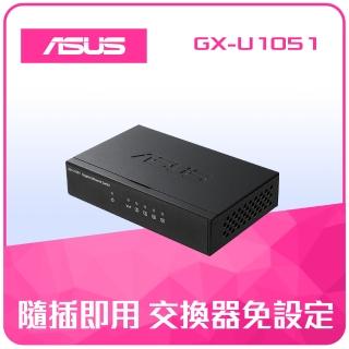【ASUS 華碩】GIGA交換器 GX-U1051