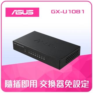 【ASUS 華碩】GIGA交換器 GX-U1081