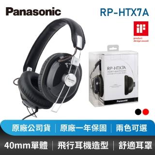 【Panasonic 國際牌】監控立體聲耳機(RP-HTX7AE)