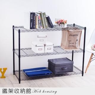 【鐵架收納館】輕型三層烤漆黑45X120X90cm 波浪架(僅配送至1樓/不上樓)