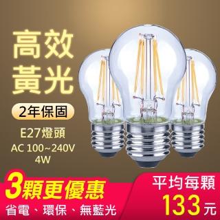 【朝日光電】4WLED燈絲燈泡E27黃光全電壓-3入(LED燈絲燈泡)