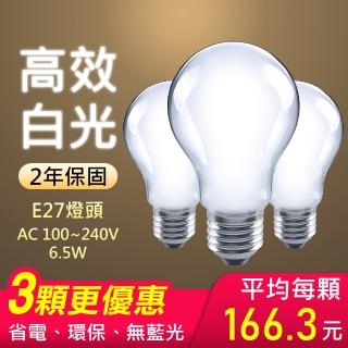 【朝日光電】6.5W霧面LED燈泡E27白光全電壓-3入(LED燈絲燈泡)