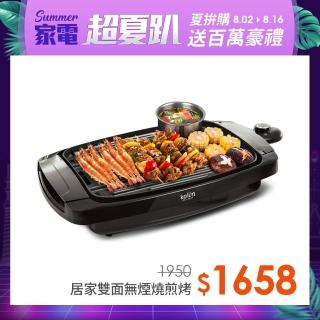 【中秋必備 Kolin 歌林】加大型電熱式雙面電烤盤/煎盤/燒烤盤/韓式烤爐/鐵板燒(KHL-A1201T)