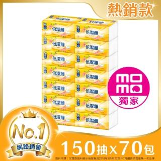 【雙12真的來了】倍潔雅花漾柔感抽取式衛生紙(150抽70包/箱)