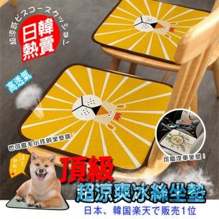 【DaoDi】日韓熱銷超涼爽冰絲坐墊多款可愛圖案任選(椅墊 冰涼墊 座墊 寵物墊)