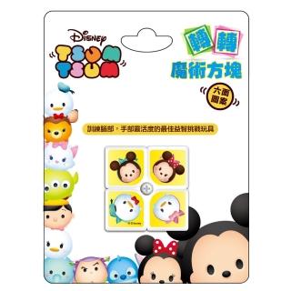 轉轉魔術方塊 Tsum Tsum