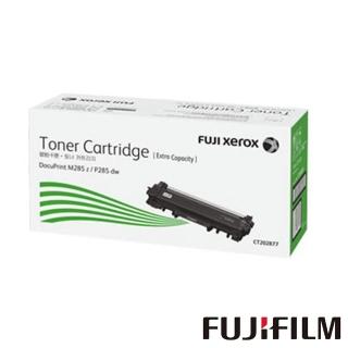 【Fuji Xerox】CT202877 DocuPrint P285dw/M285z標準容量碳粉匣(3K)