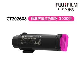 【Fuji Xerox】CT202608 DocuPrint CP315dw/CM315z標準容量紅色碳粉匣(3K)