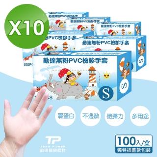 【勤達】PVC無粉手套S-四季春夏秋冬繪畫插圖風100入/10盒/箱(勤達手套、滅菌、檢診手套)