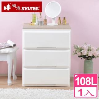【SHUTER 樹德】伯斯加寬木頂板3抽收納櫃108L(1入)