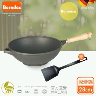 【Berndes 寶迪】Bonanza系列經典健康蔬菜鍋28cm含蓋