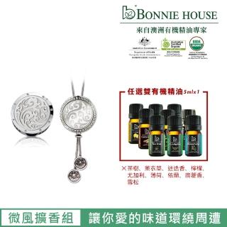 【Bonnie House】微風淨氧擴香禮盒組+單方精油5ml(任選1入)