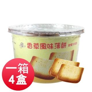 【ISABELLE 伊莎貝爾】甜蜜分享盒 / 香草口味(4盒裝)