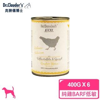 【德國Dr.Clauder克勞德博士】犬用BARF低敏犬主食罐-純雞肉400g*6入