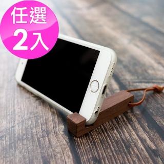 【石三木廠】idea 手機架(2入組/手機支架/鑰匙圈)