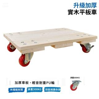 【TaKaYa】高荷重貼地車/烏龜車/耐重300KG/實木//平板車/物流車/推車/居家/工廠(台灣製造)