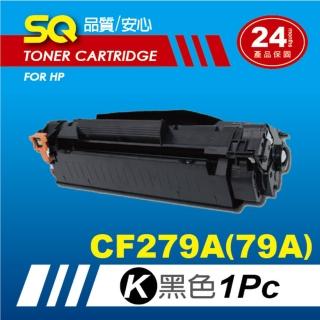 【SQ碳粉匣】for HP CF279A／CF279／79A 黑色環保碳粉匣(適 M12a/M12w/M26a/M26nw)
