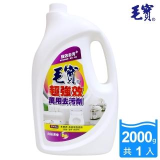 【毛寶】超強效萬用去污劑-白柚清香(2000g)