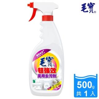 【毛寶】超強效萬用去污劑-白柚清香(500g)