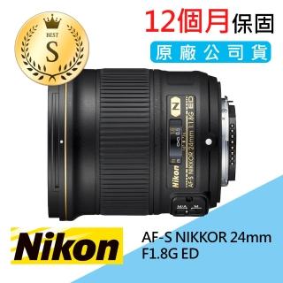 【Nikon 尼康】AF-S NIKKOR 24mm F1.8G ED 標準變焦鏡頭(公司貨)