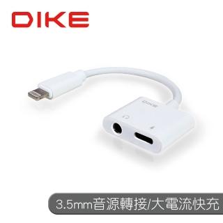 【DIKE】Lightning一轉二3.5mm音頻/充電轉接器(DAO310WT)