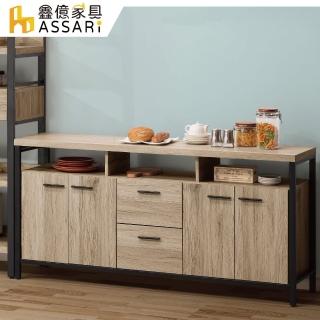 【ASSARI】佐久間日式5.3尺餐櫃下座(寬158x深39x77cm)