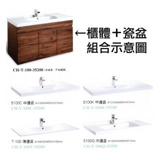 【大巨光】門片柚木拼板/發泡板側板貼柚木色美耐板/斜把手/三門浴櫃(CH-T-100)