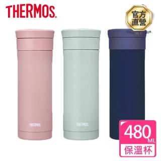 【THERMOS 膳魔師】不鏽鋼真空保溫杯0.48L(JMK-501/500)