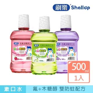 【刷樂】兒童含氟漱口水 500ml(青蘋果口味)